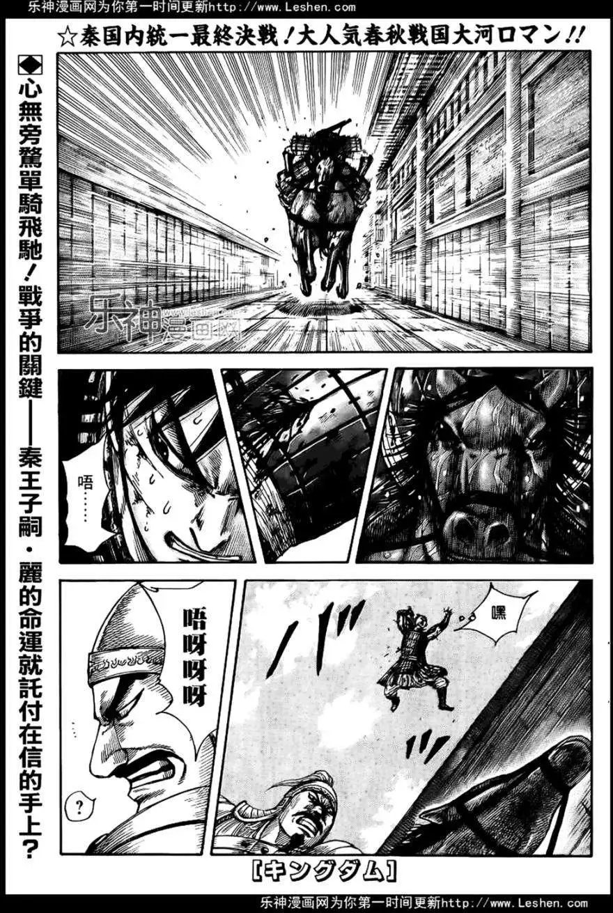 第429回