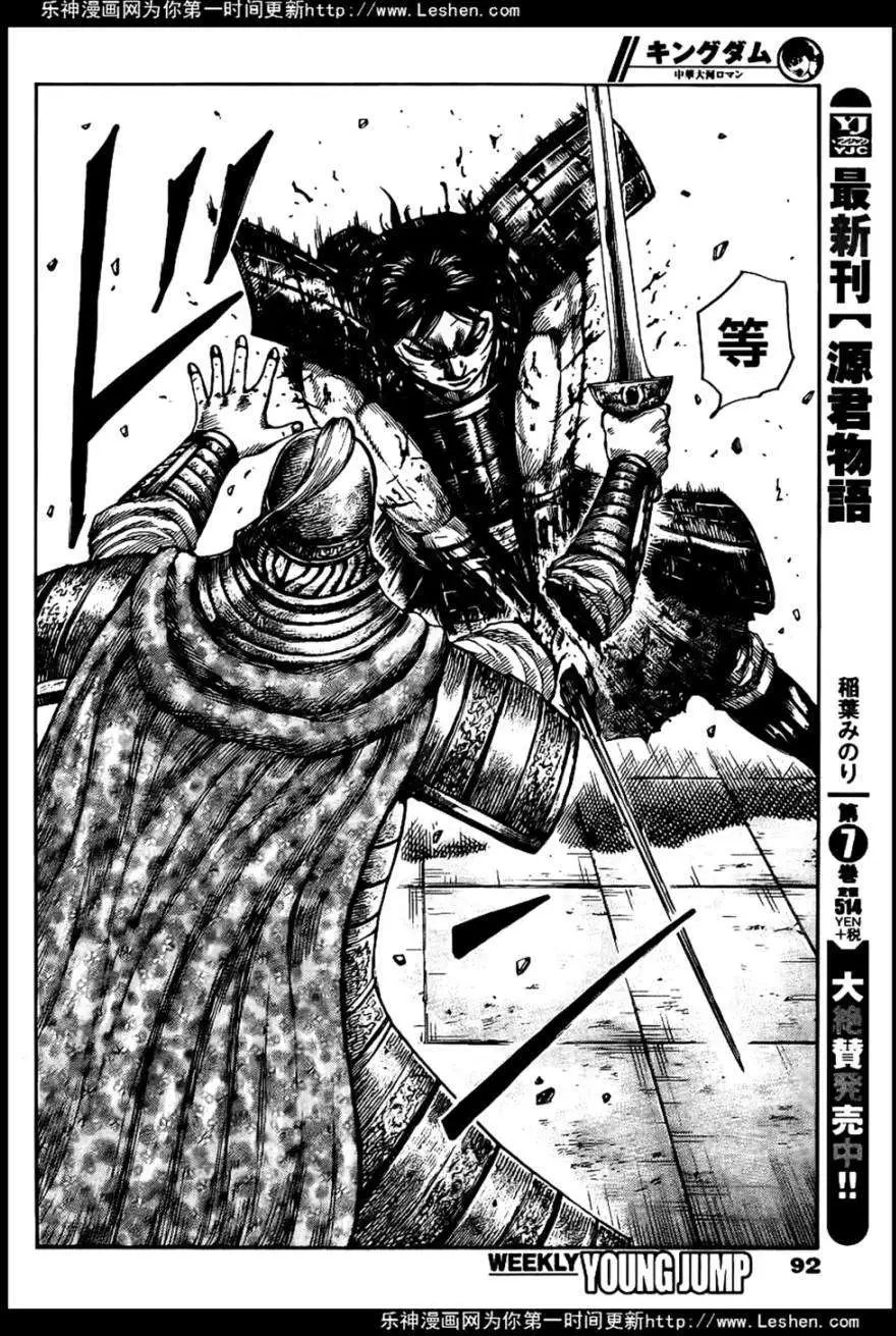 第429回