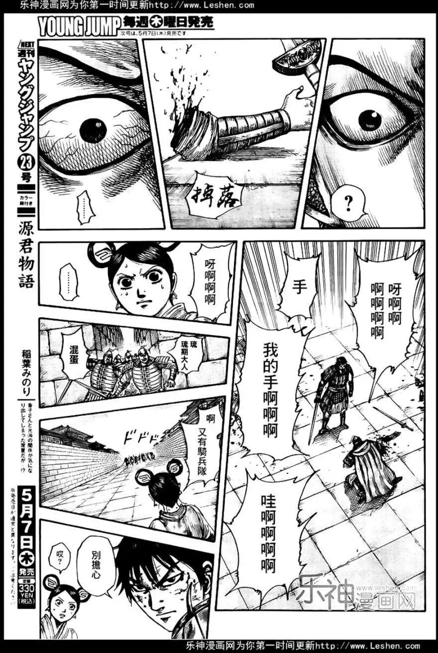 第429回