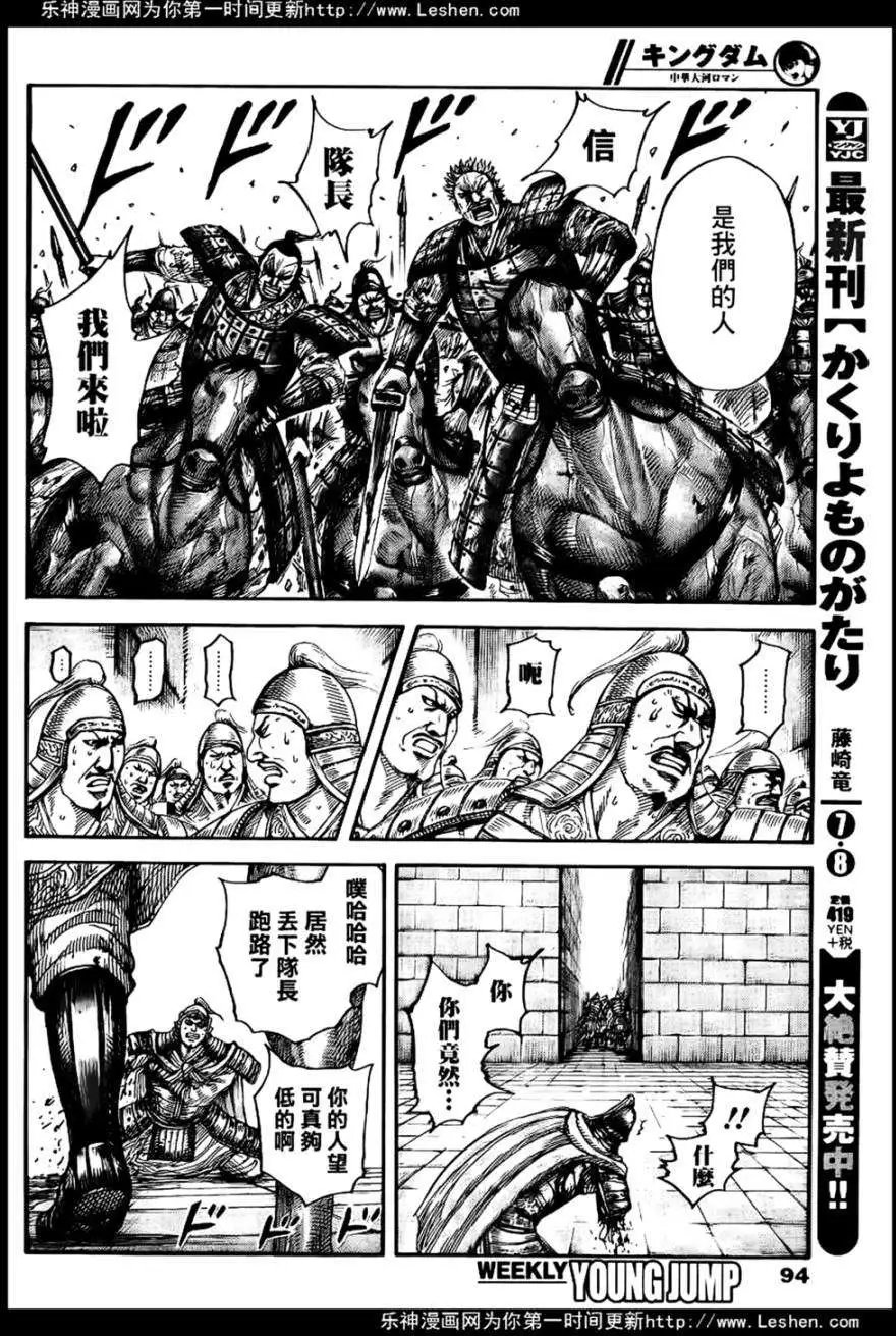第429回