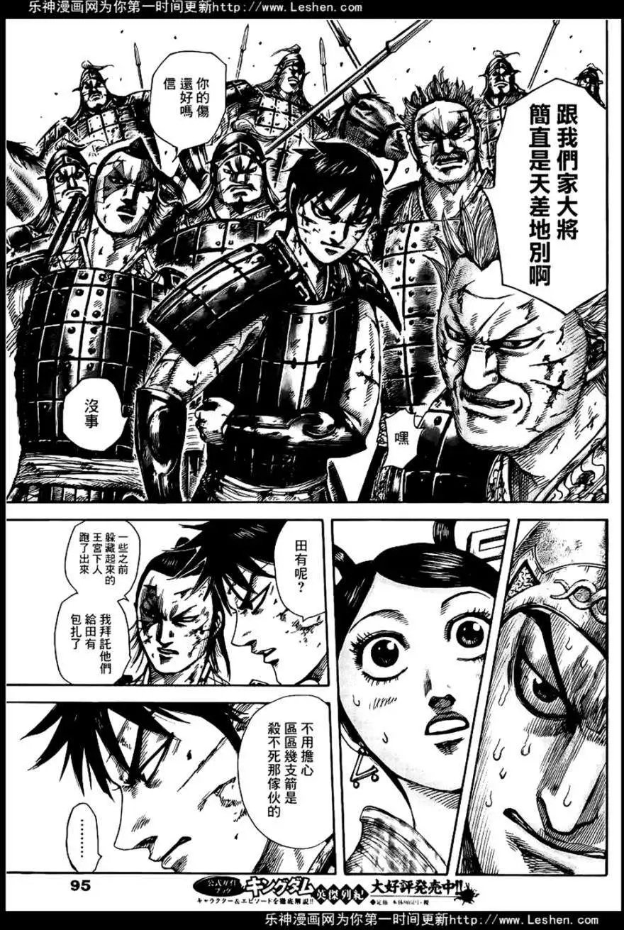 第429回