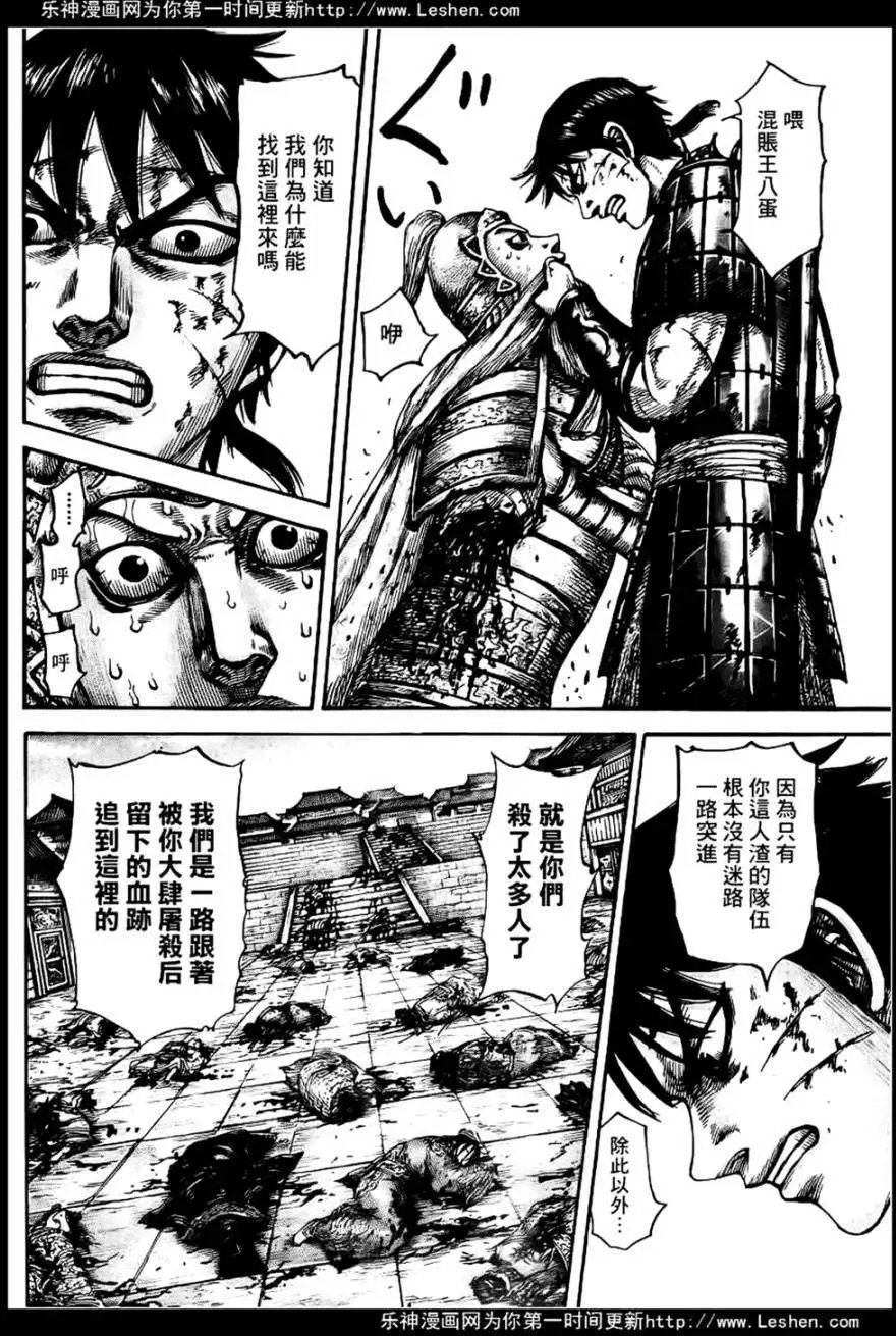 第429回