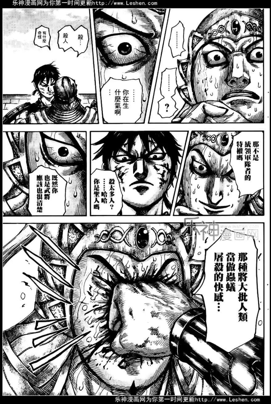 第429回