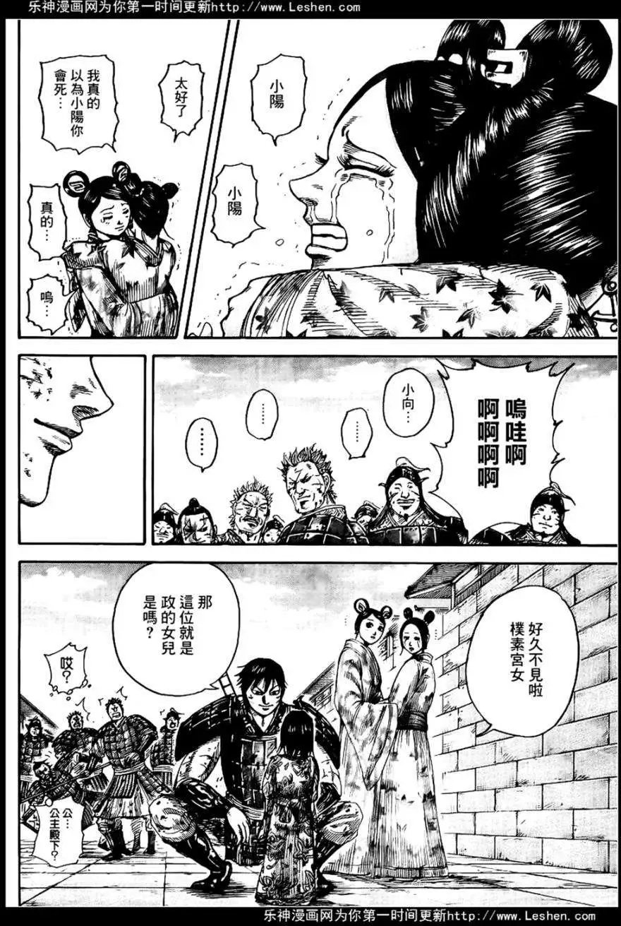 第429回
