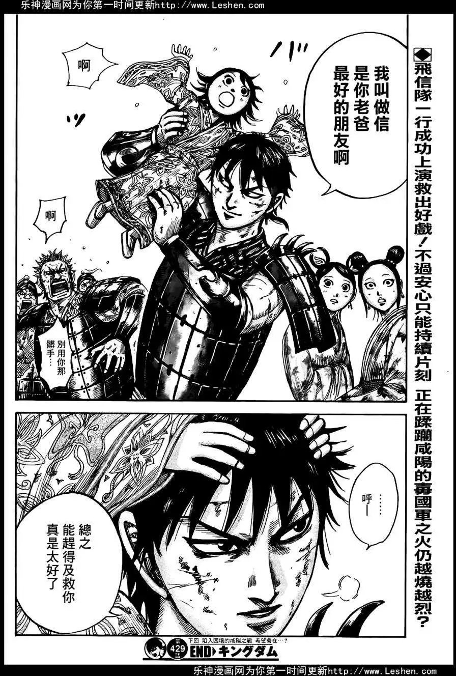 第429回