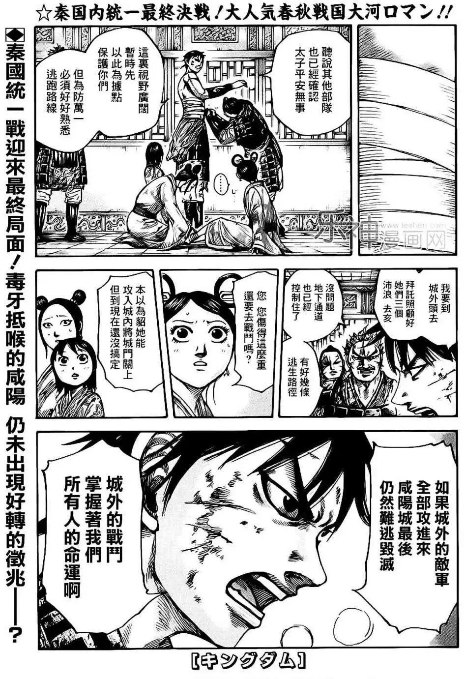 第430回