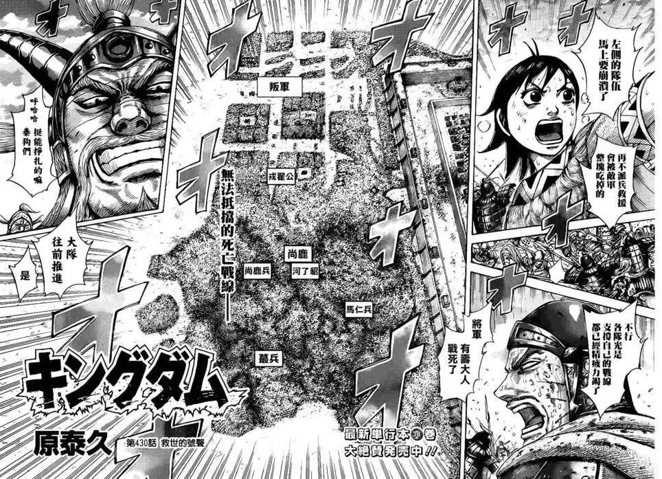 第430回