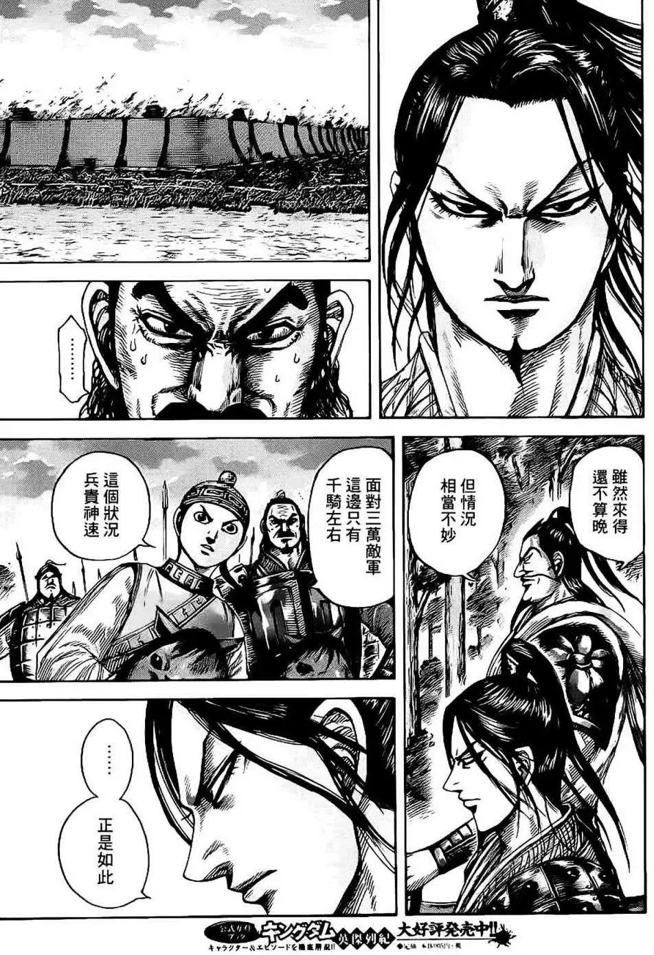 第430回