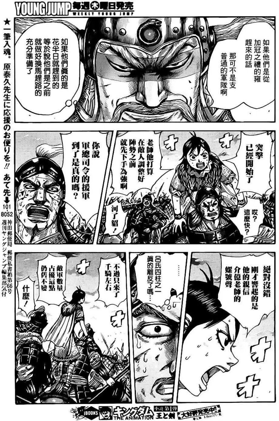 第430回