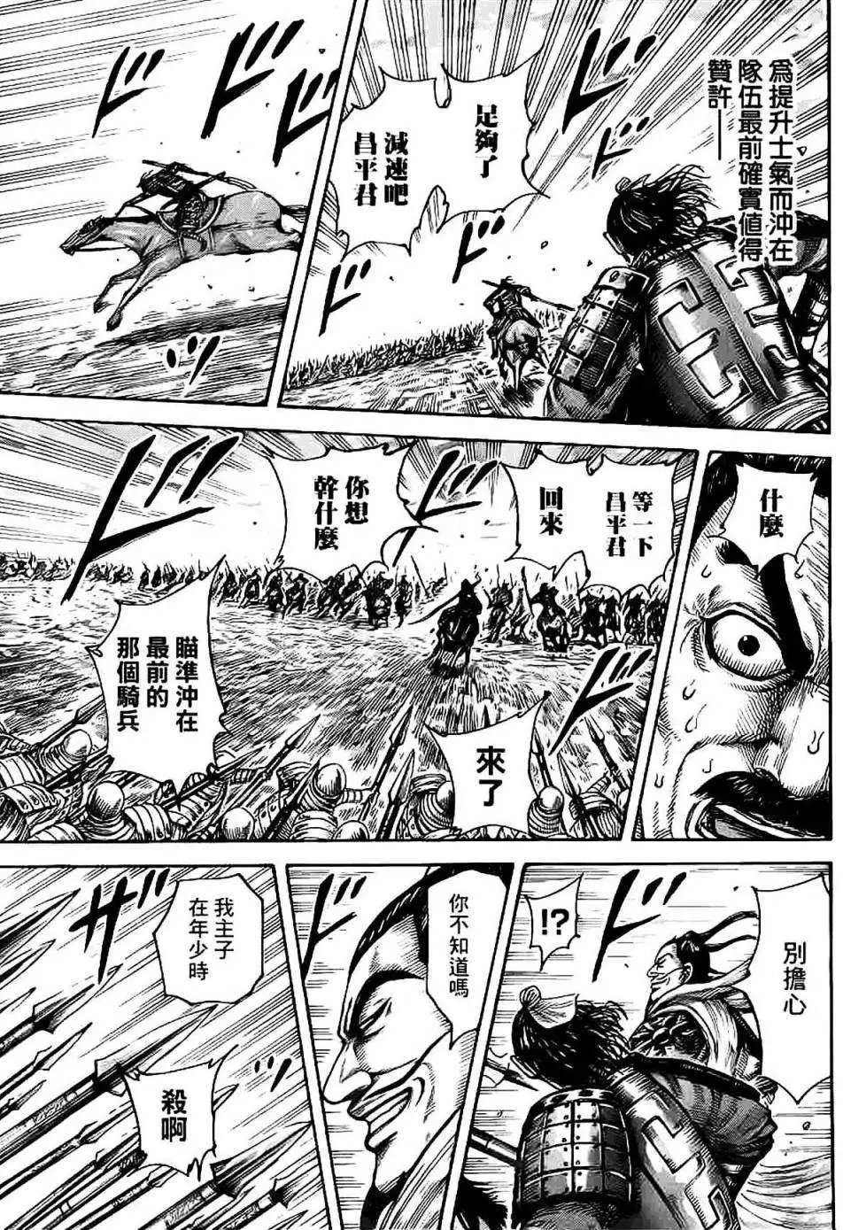 第430回