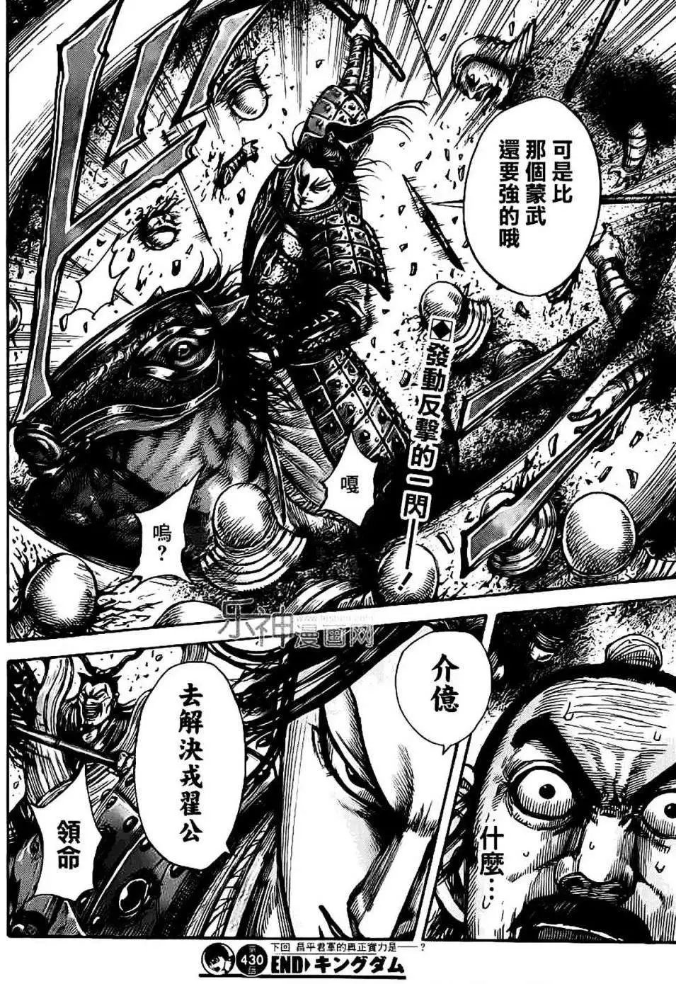 第430回