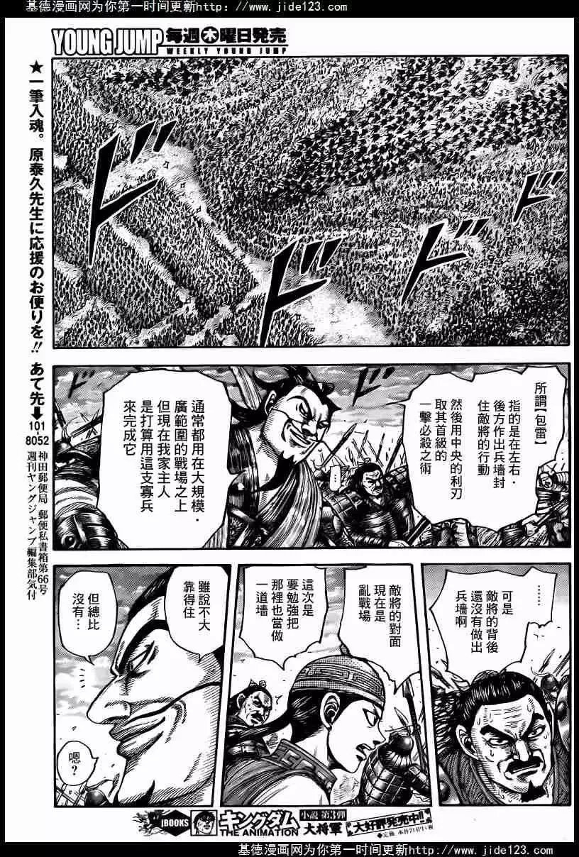 第431回