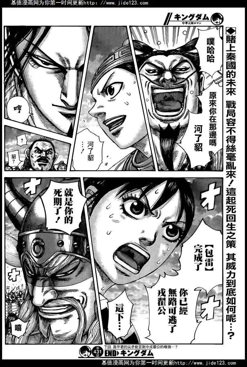 第431回