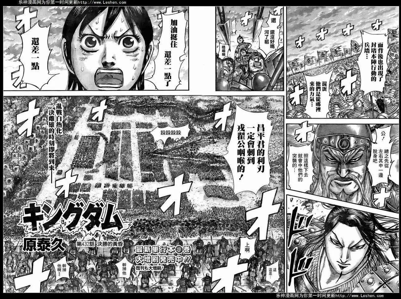 第432回