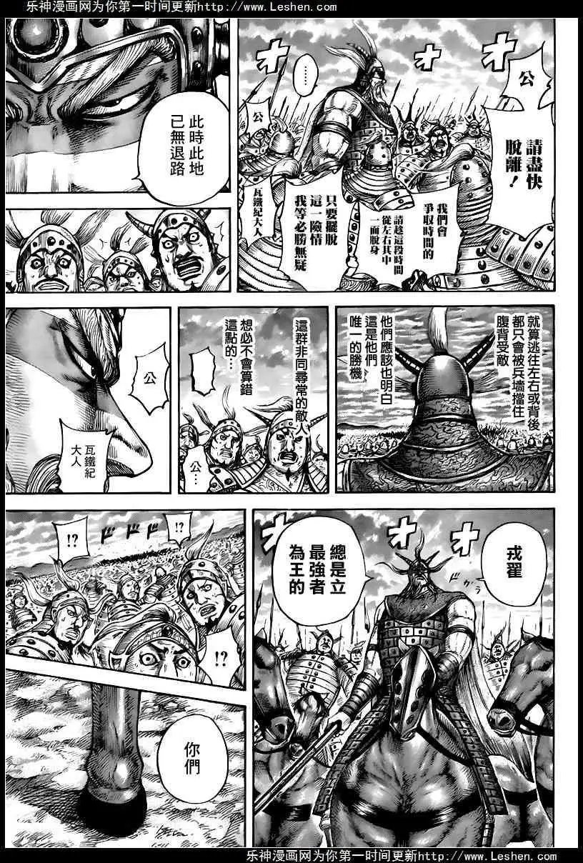 第432回