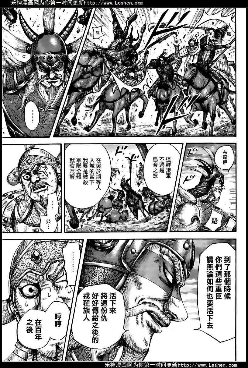 第432回