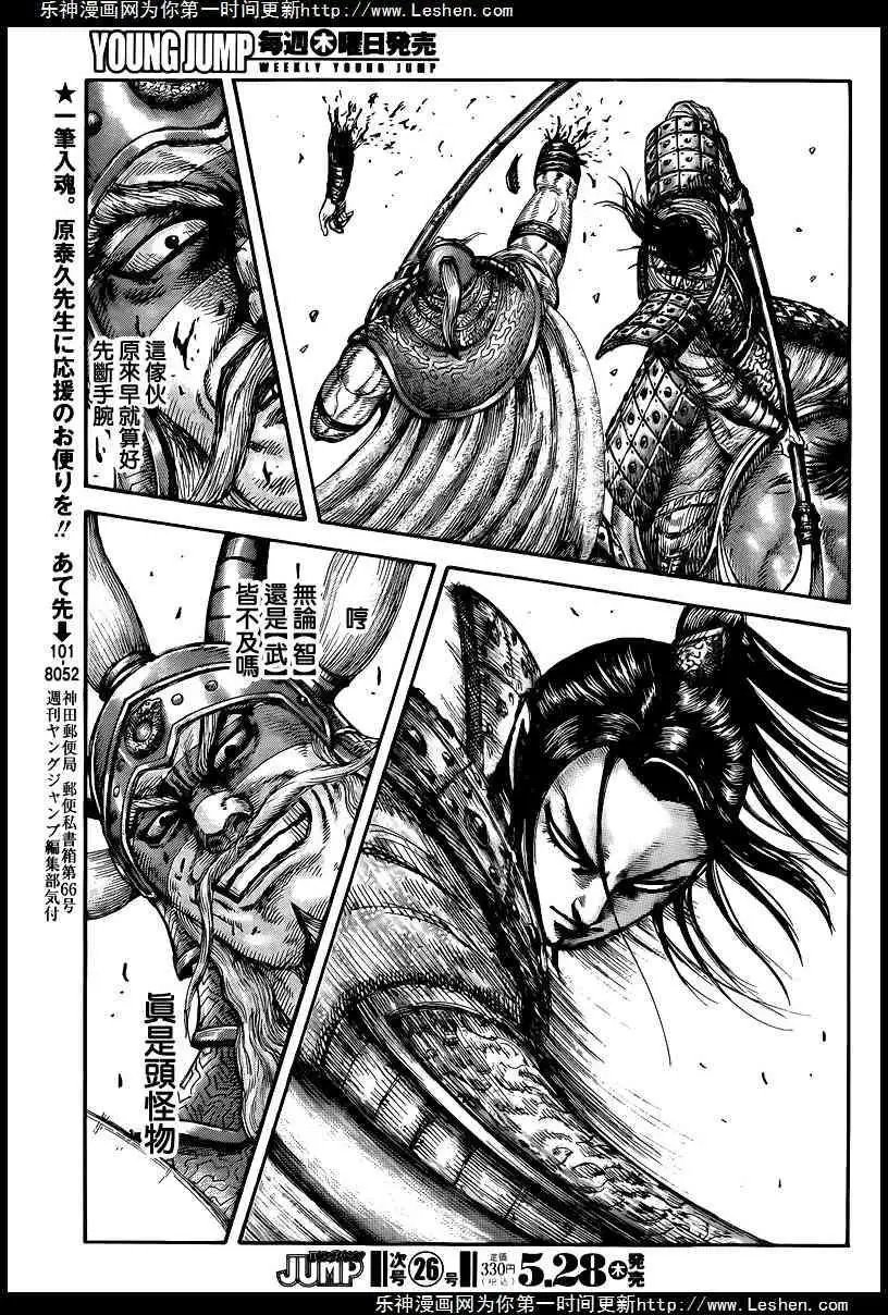 第432回