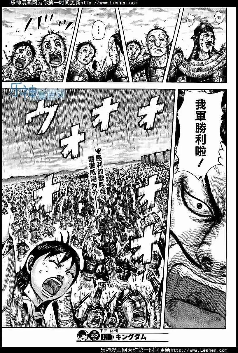 第432回