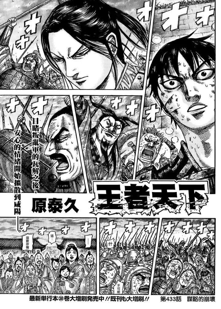 第433回