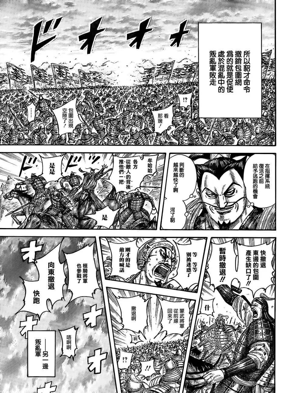第433回