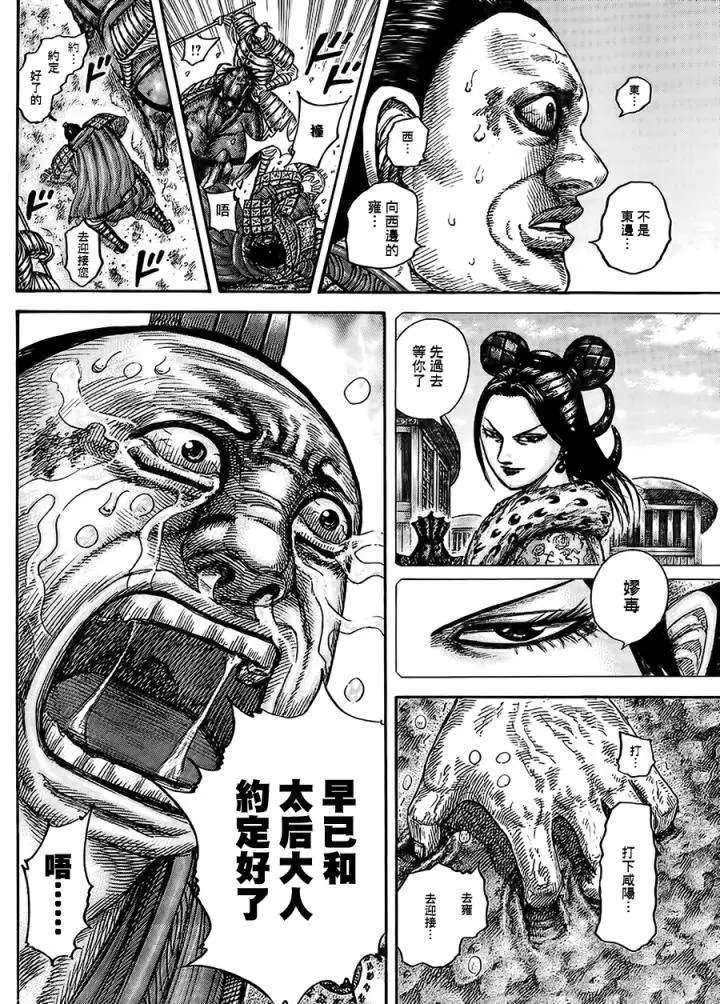 第433回