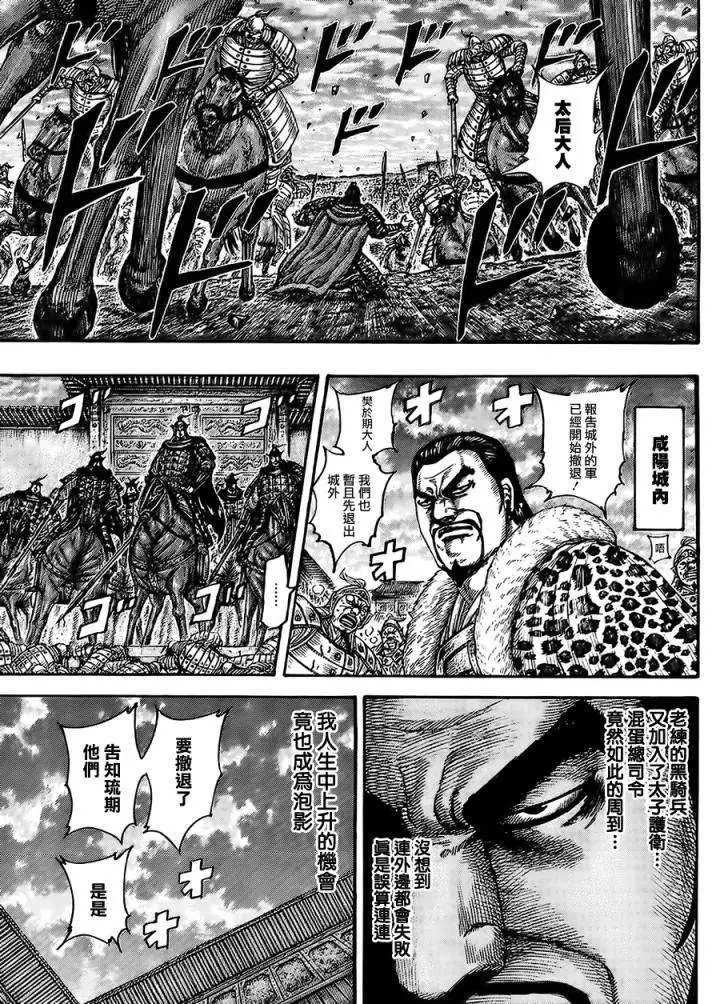 第433回