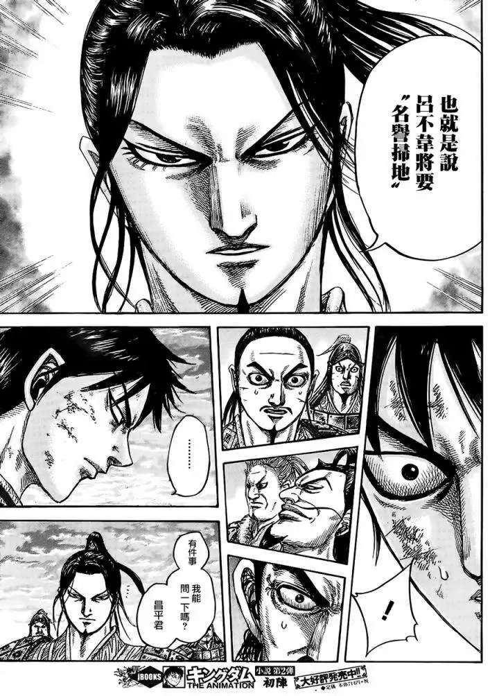 第433回