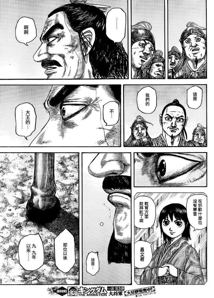 第433回