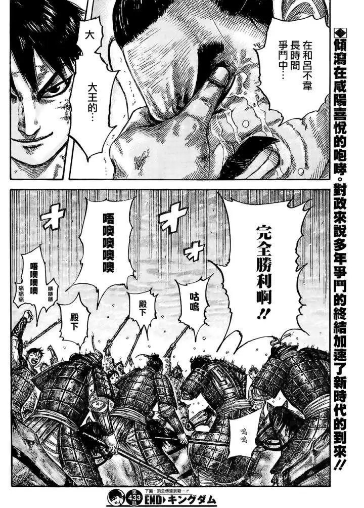 第433回