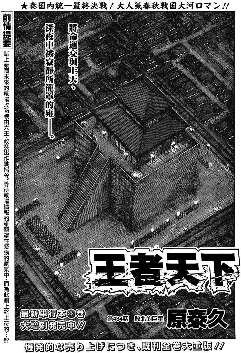 第434回