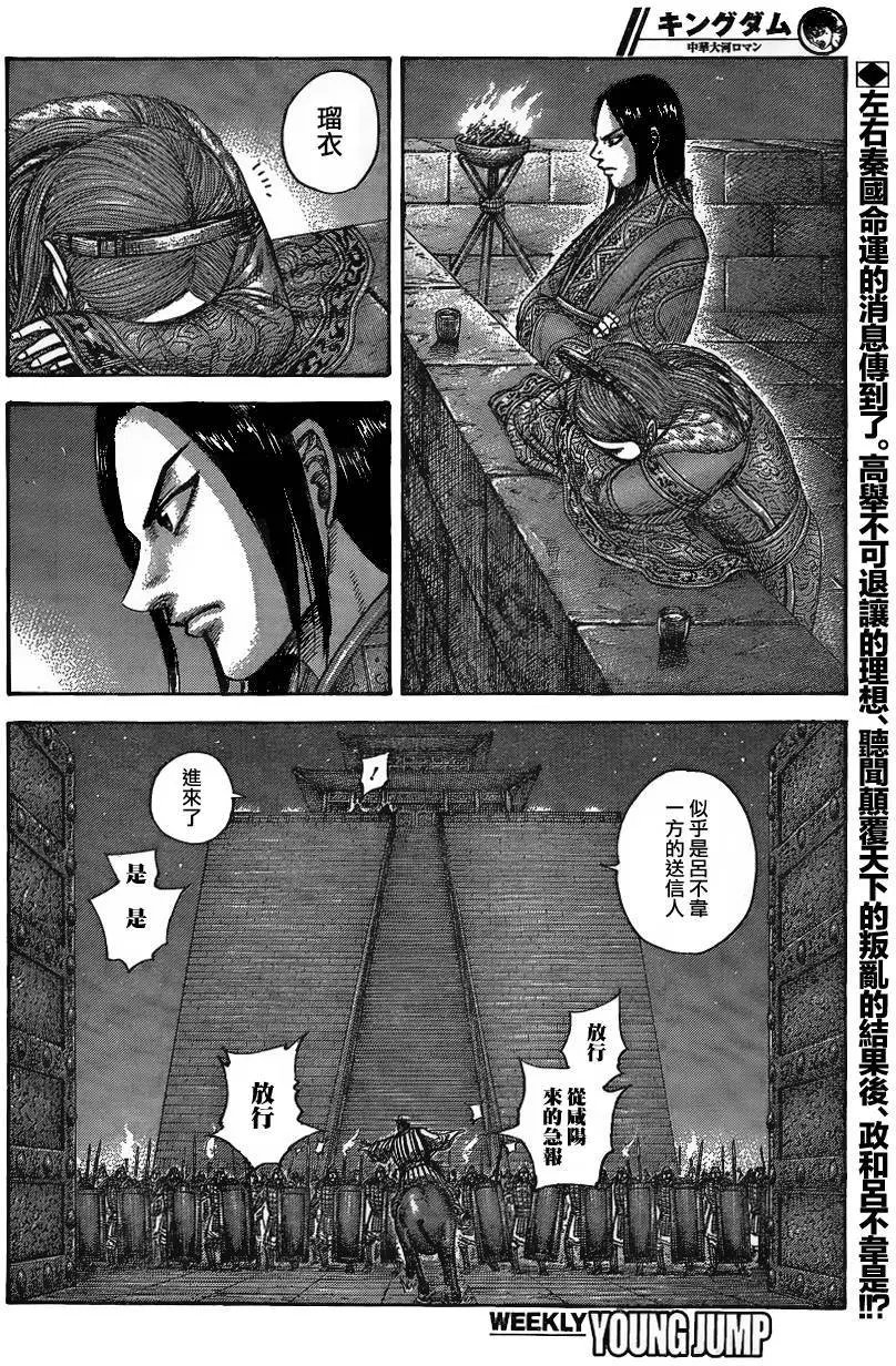 第434回