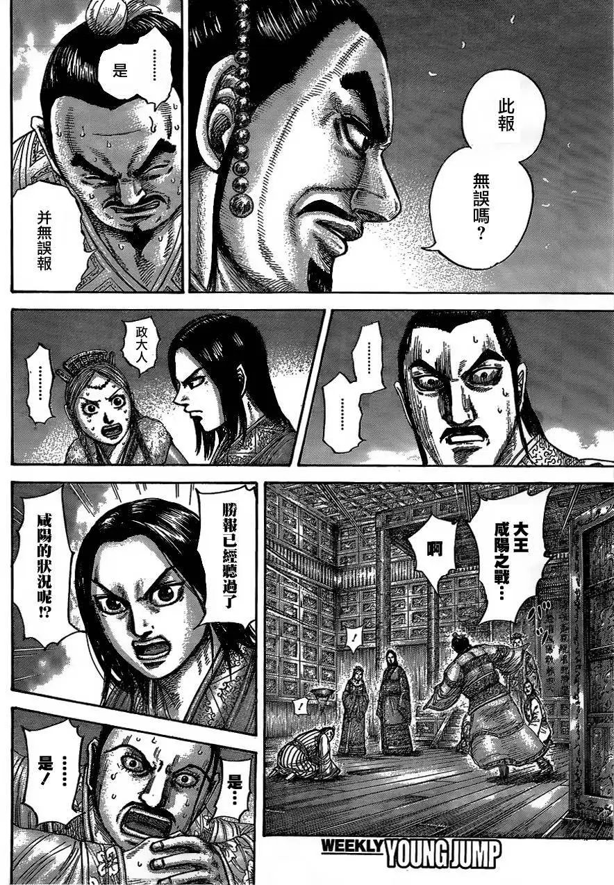 第434回