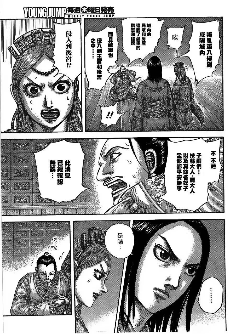 第434回
