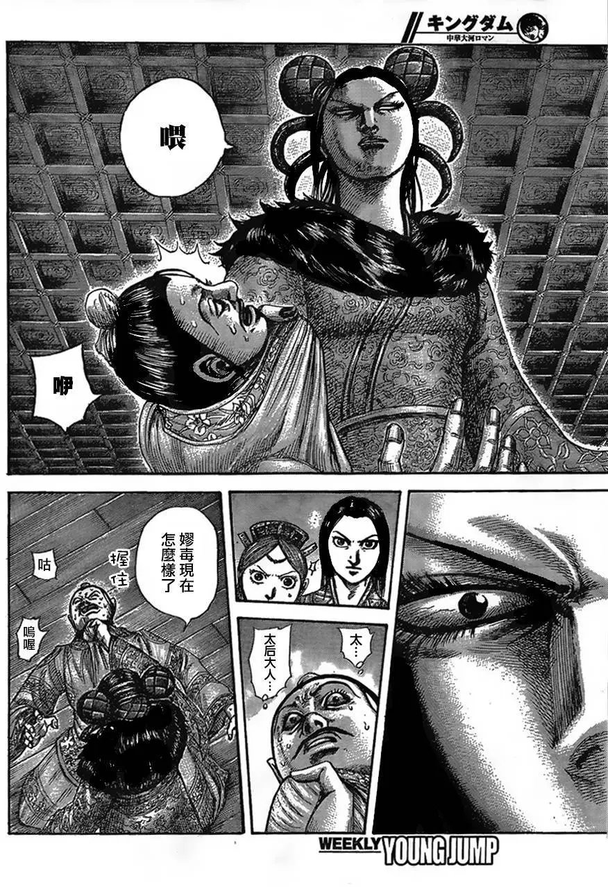 第434回