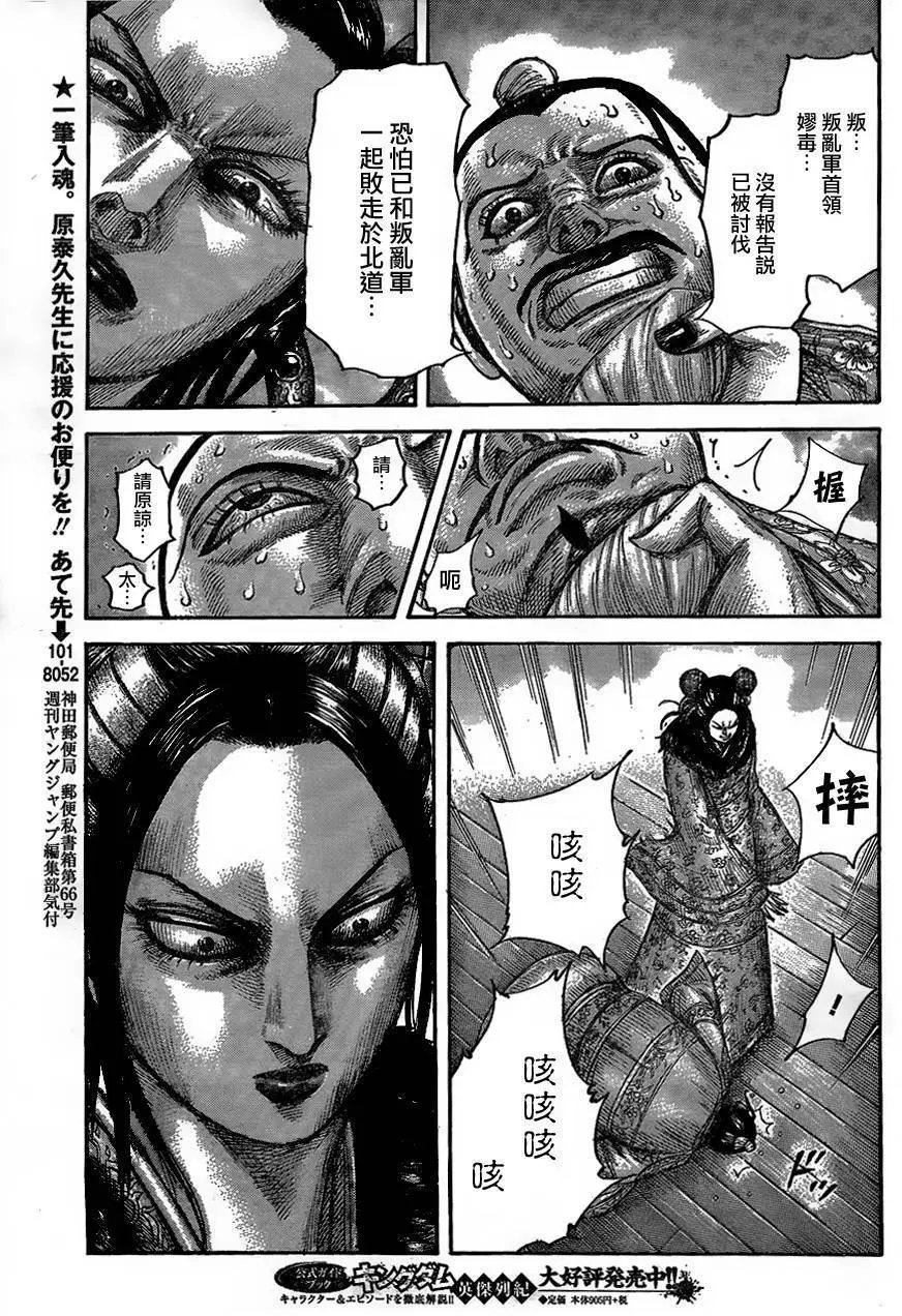 第434回