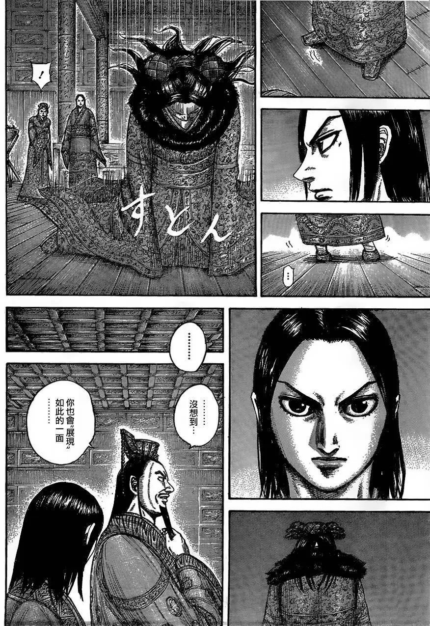 第434回