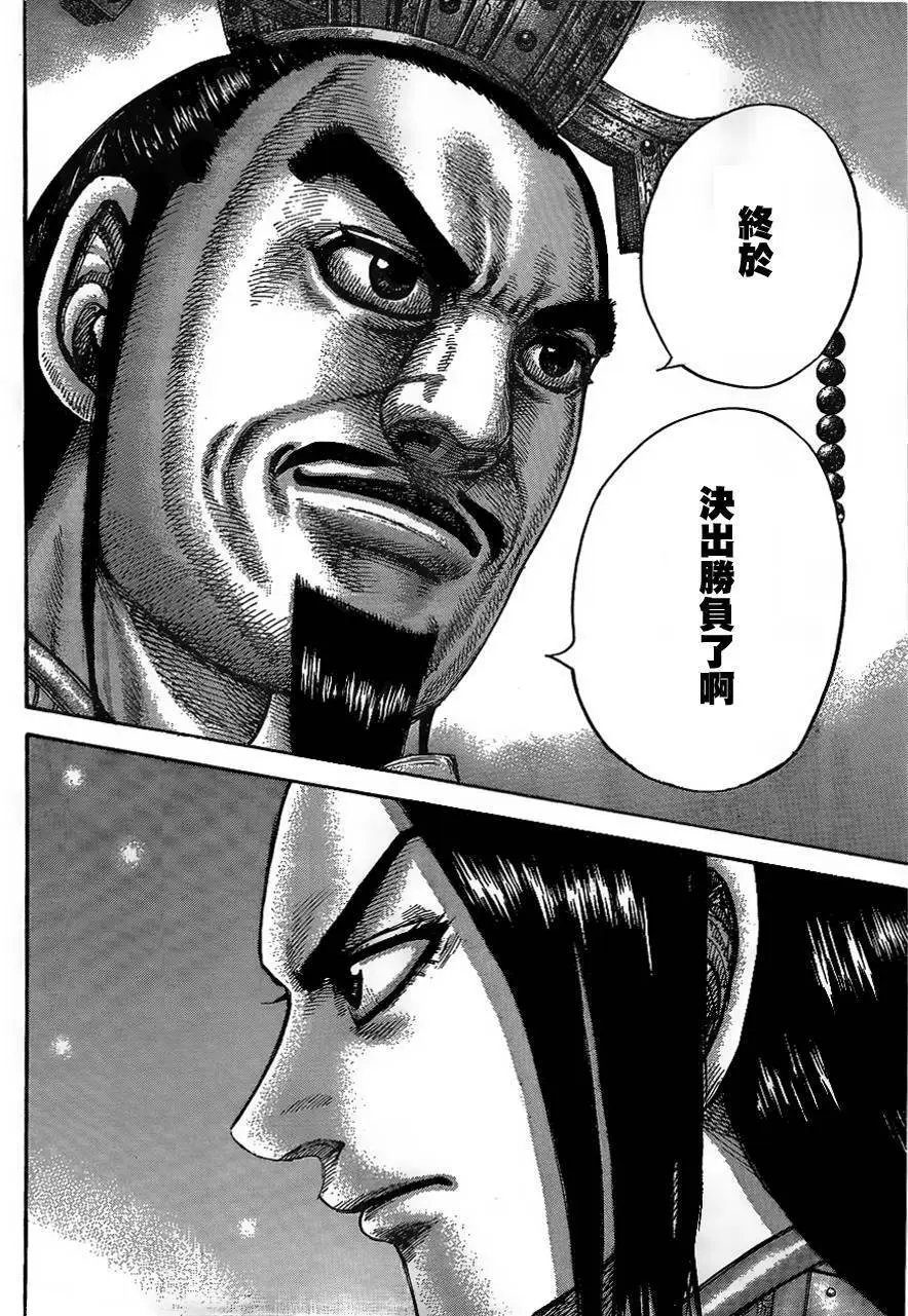 第434回