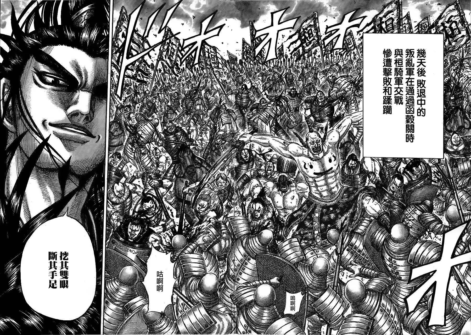 第434回