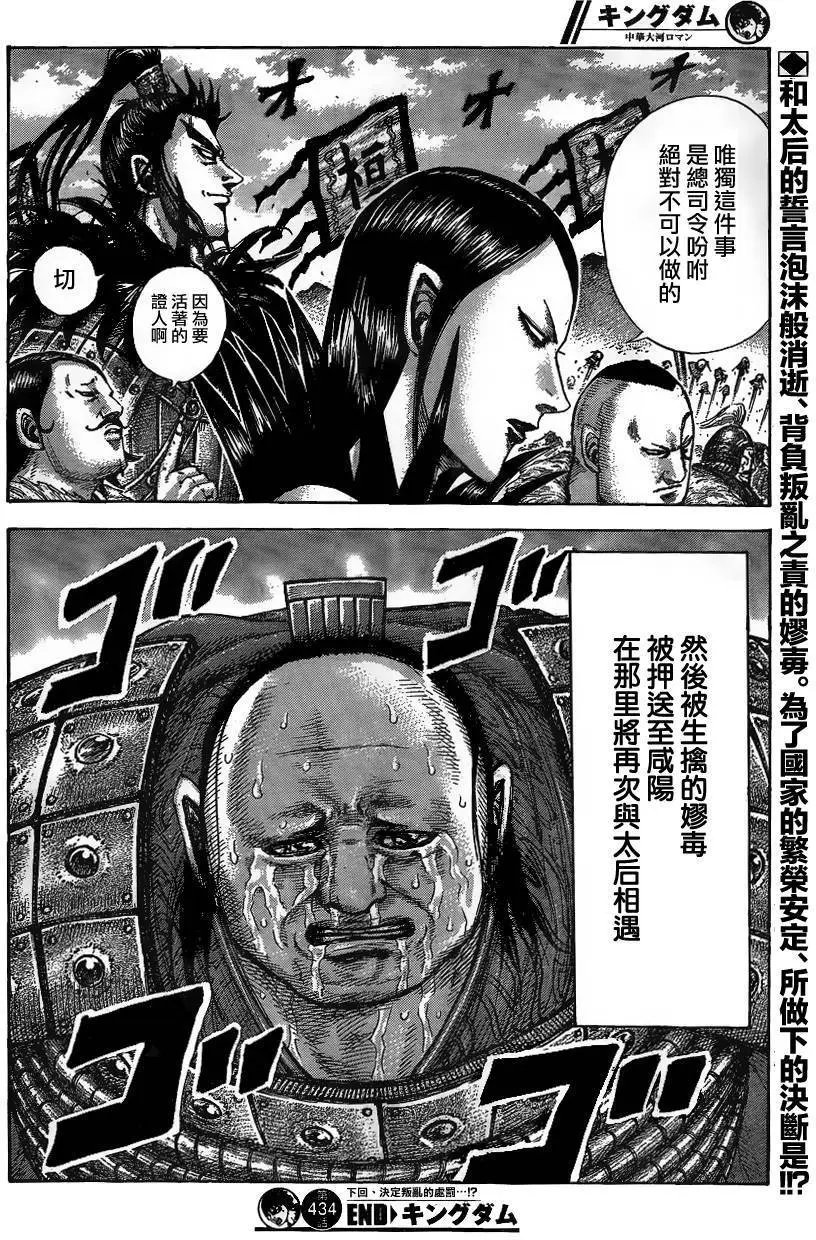 第434回