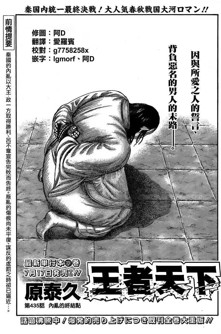 第435回
