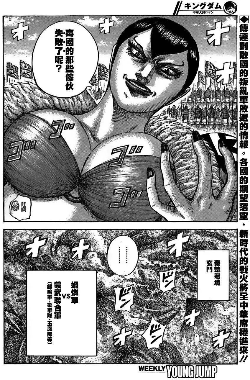 第435回
