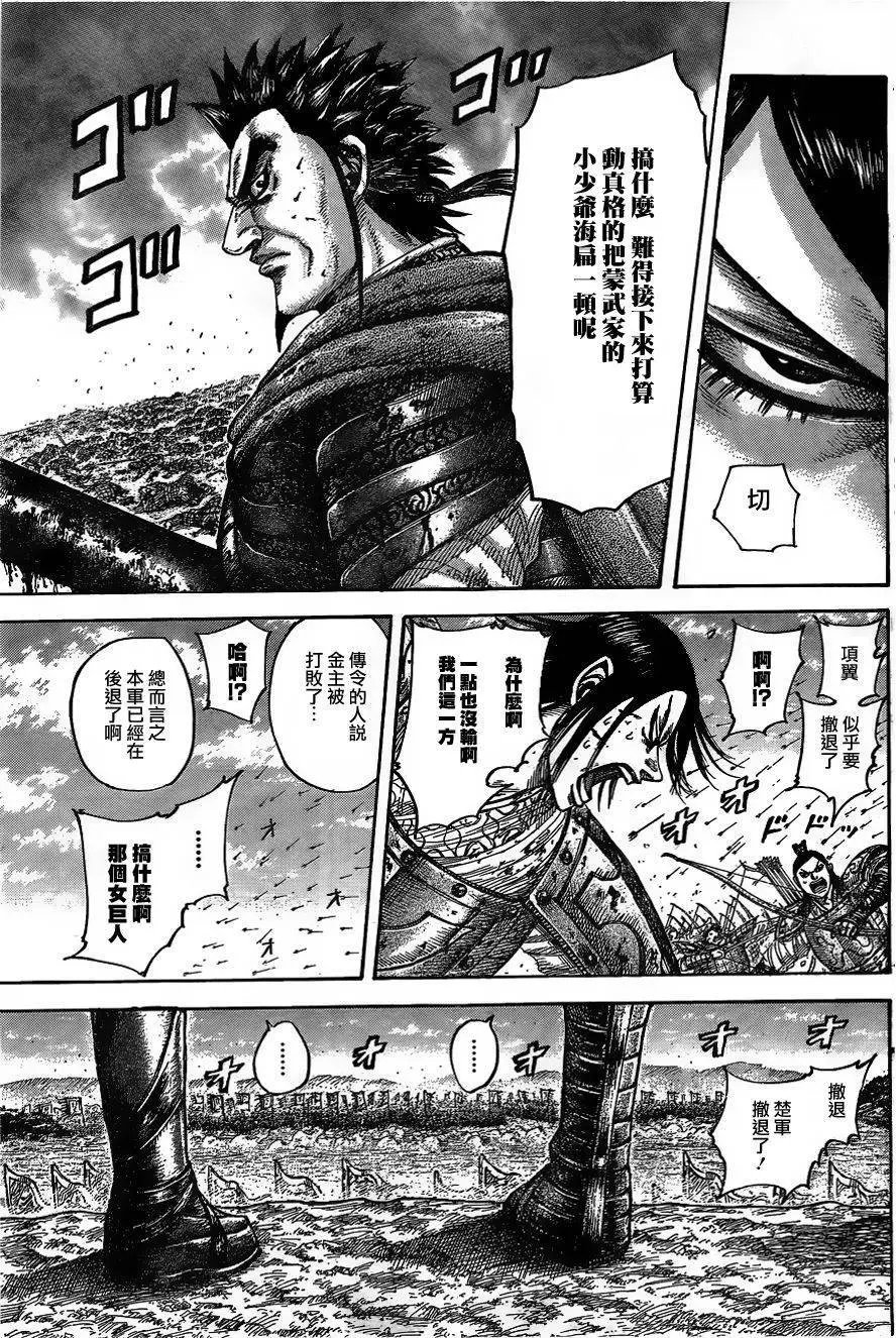 第435回