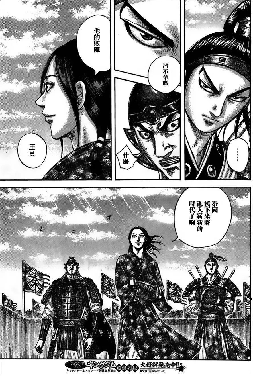 第435回