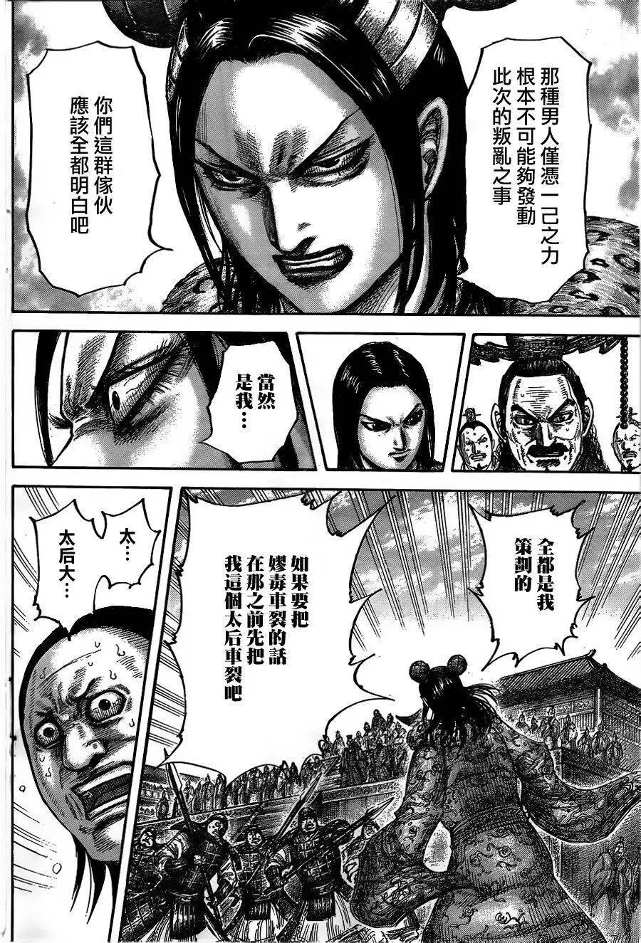 第435回