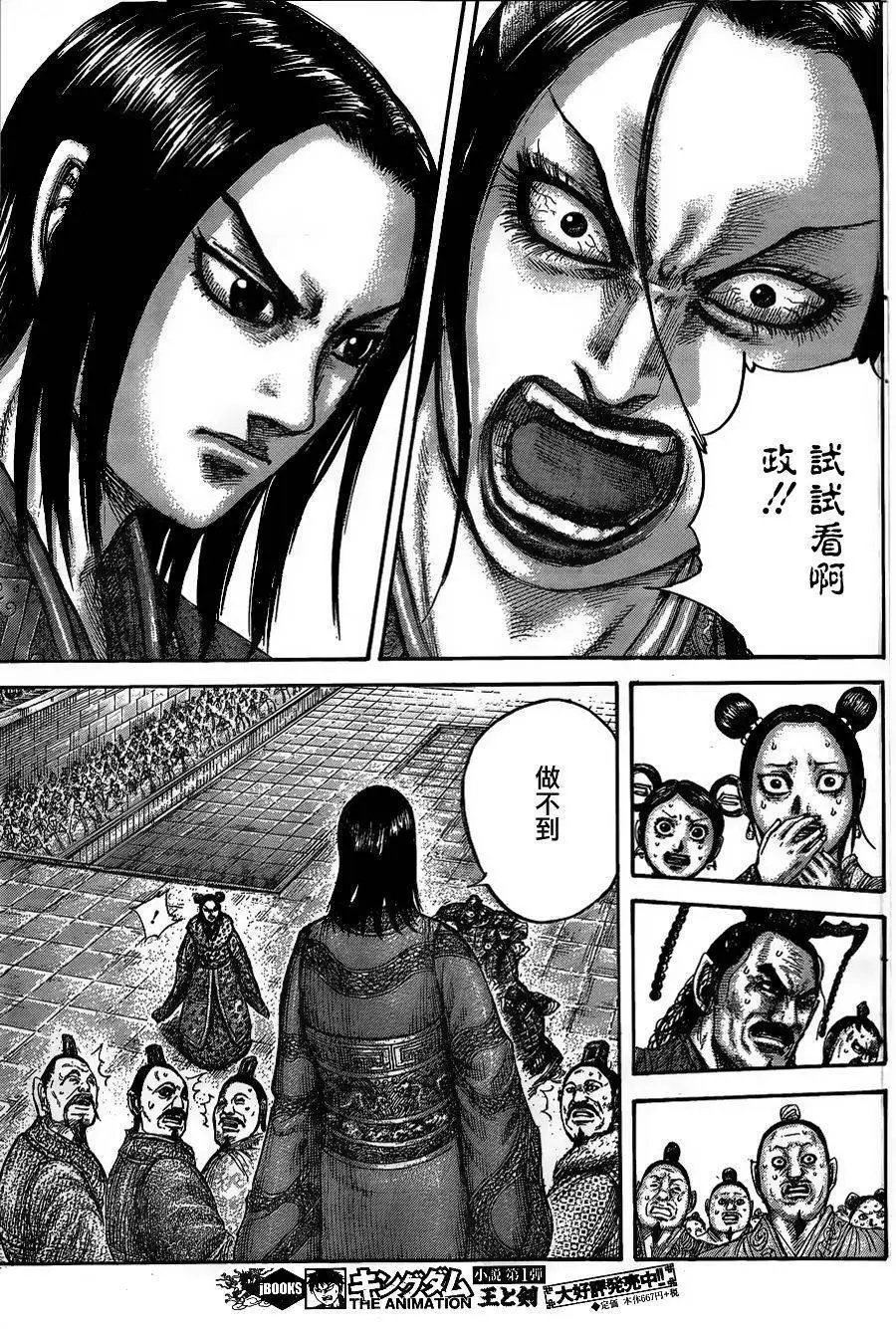 第435回