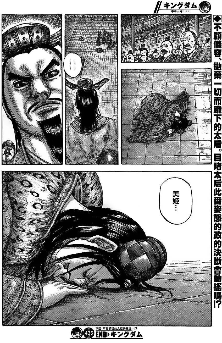 第435回
