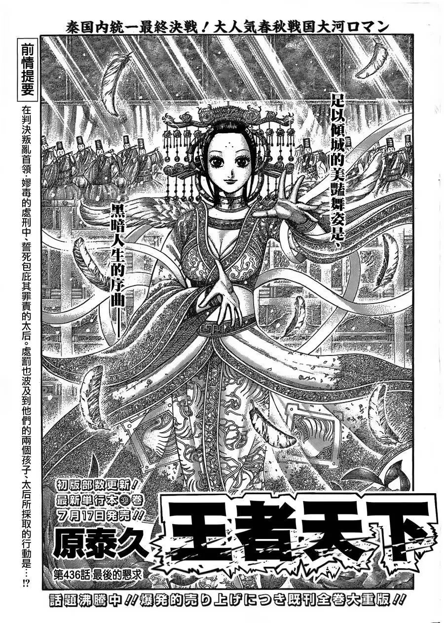 第436回