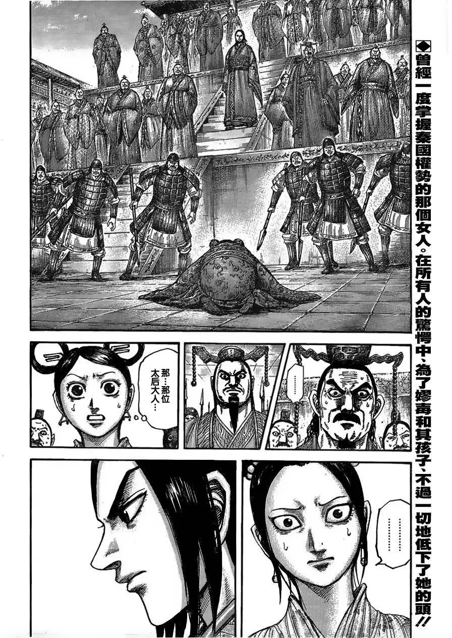 第436回
