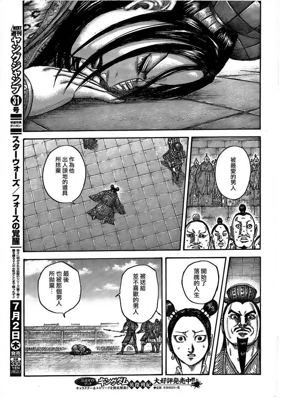 第436回