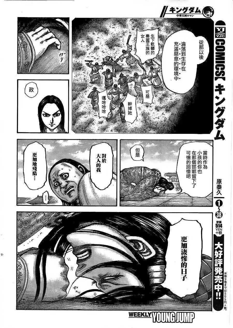 第436回